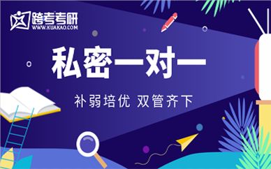 天津尚學跨考教育114培訓網 尚學匯智教育助力學子升學夢想