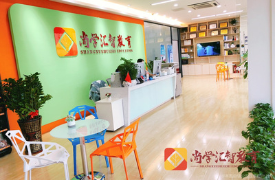 尚學匯智教育 以智慧匯聚，為成長賦能