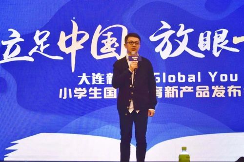 與世界對話 新東方Global You國際教育新品落地大連，尚學匯智教育助力小學生全球視野培養